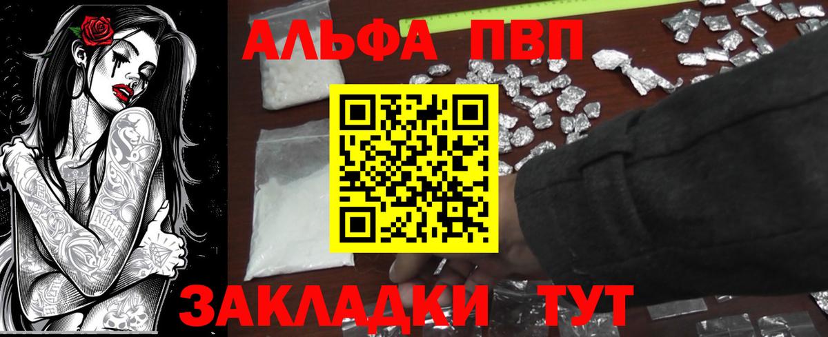 A-PVP  Alpha-PVP Соль  наркошоп  Альфа ПВП Crystall  Вход с VPN  Альфа ПВП кристаллы  Балашиха 