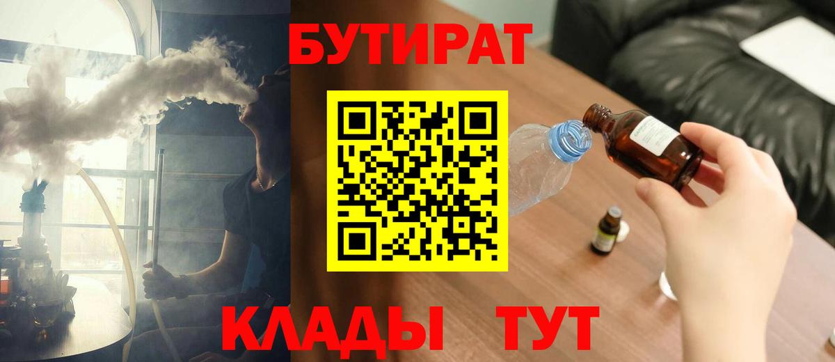 БУТИРАТ GHB Балашиха