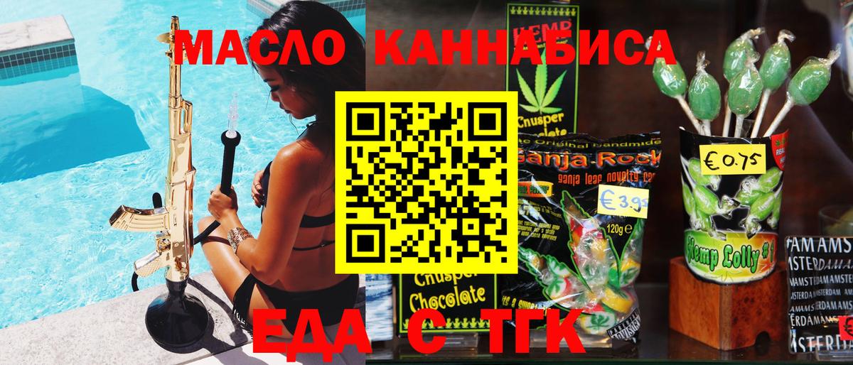 Балашиха  Cannafood конопля  Вход с VPN 
