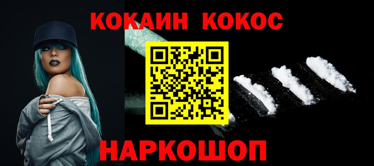 COCAIN Колумбийский  Вход с VPN  КОКАИН  Балашиха  COCAIN Боливия 