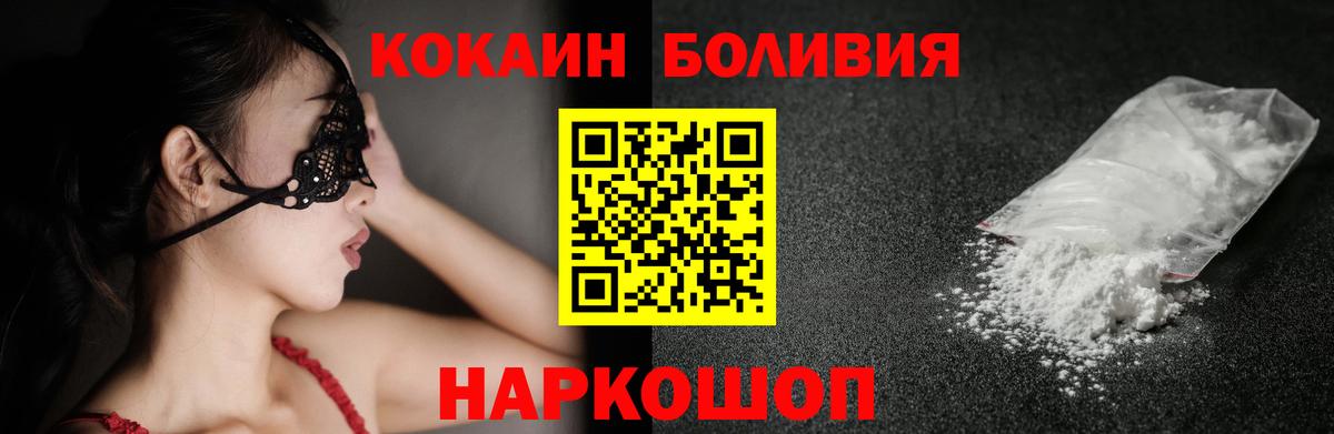 Кокаин Колумбийский Балашиха