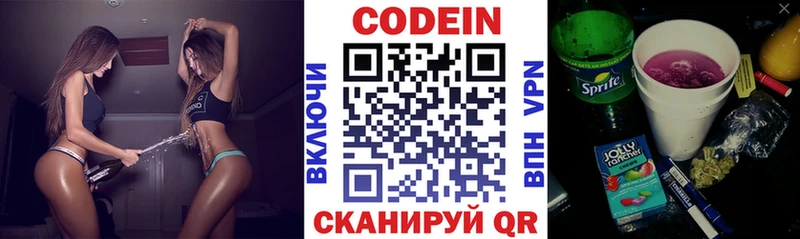 нарко площадка формула  Балашиха  блэк спрут ссылки  Кодеин напиток Lean (лин)  купить наркотики цена 