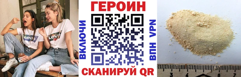 Героин герыч Балашиха