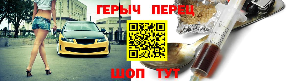 ГЕРОИН белый  Вход с VPN  Балашиха 