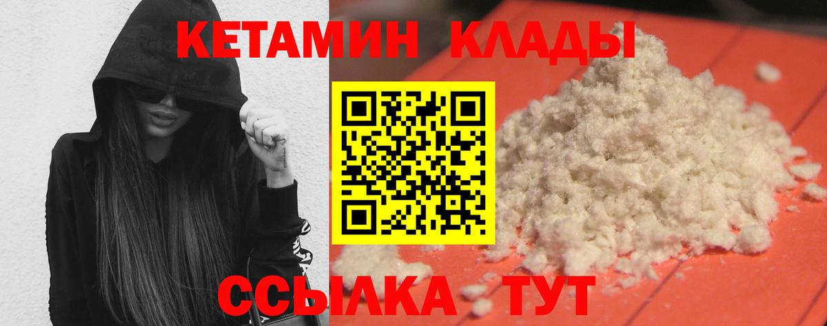 Кетамин ketamine Балашиха