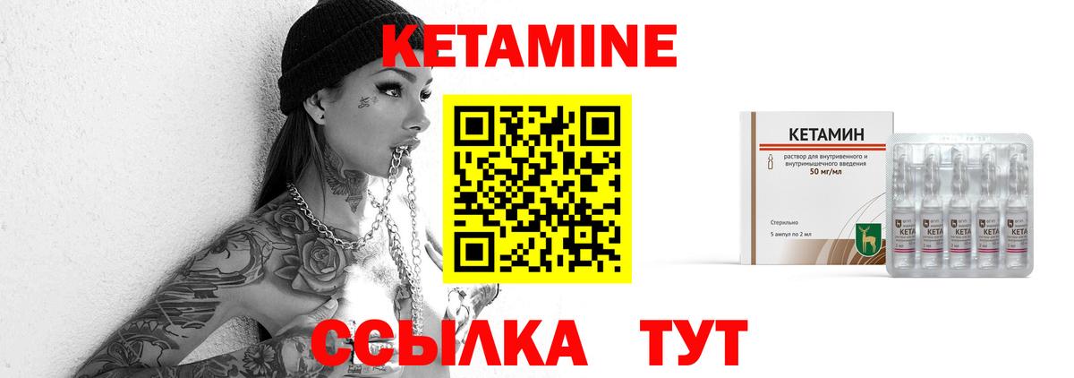 КЕТАМИН ketamine  Вход с VPN  Балашиха 