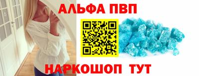 альфа пвп VHQ Шахты