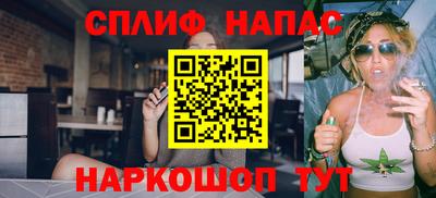 спайс Шебекино