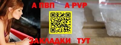 спайс Шебекино
