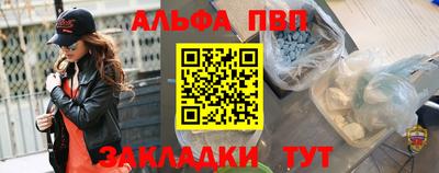альфа пвп VHQ Шахты