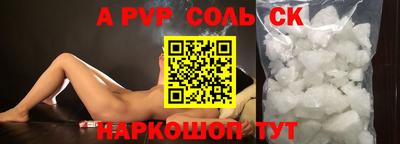 альфа пвп VHQ Шахты