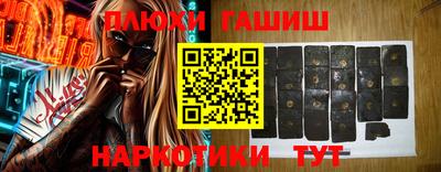 спайс Шебекино