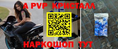 альфа пвп VHQ Шахты