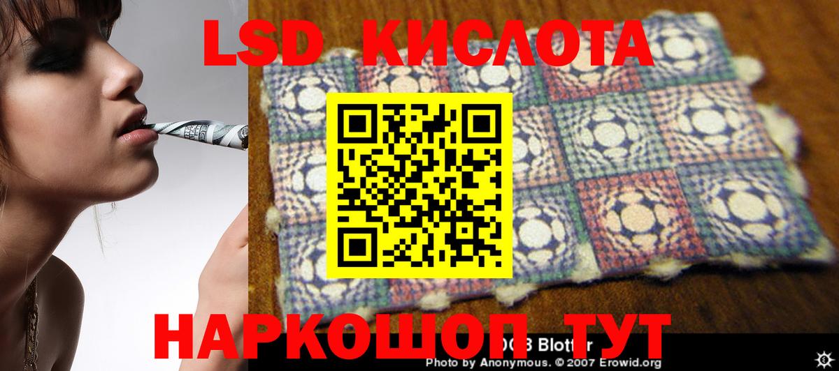 ЛСД экстази  Лсд 25 экстази кислота  Вход с VPN  ЛСД экстази кислота  Балашиха 