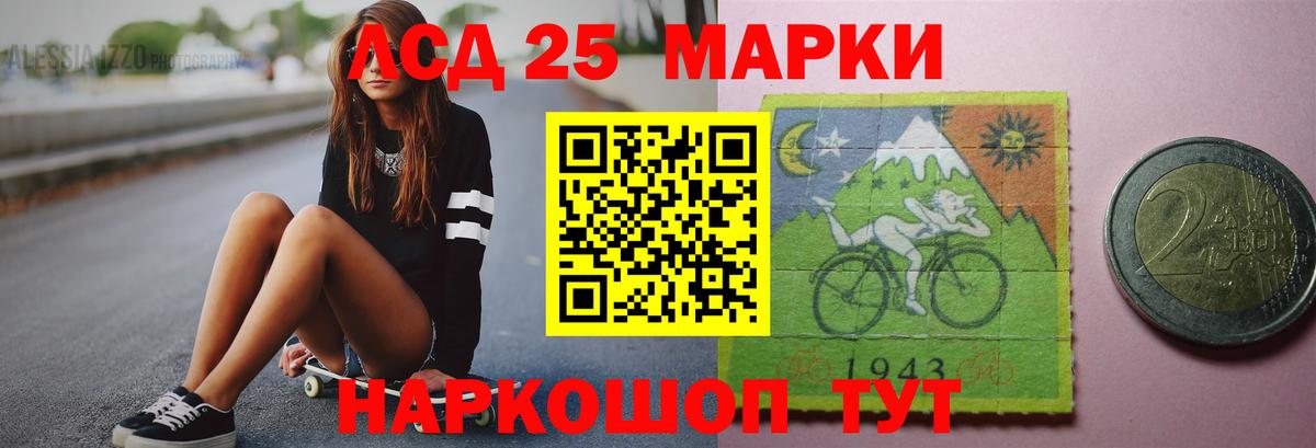 Лсд 25 экстази кислота Балашиха