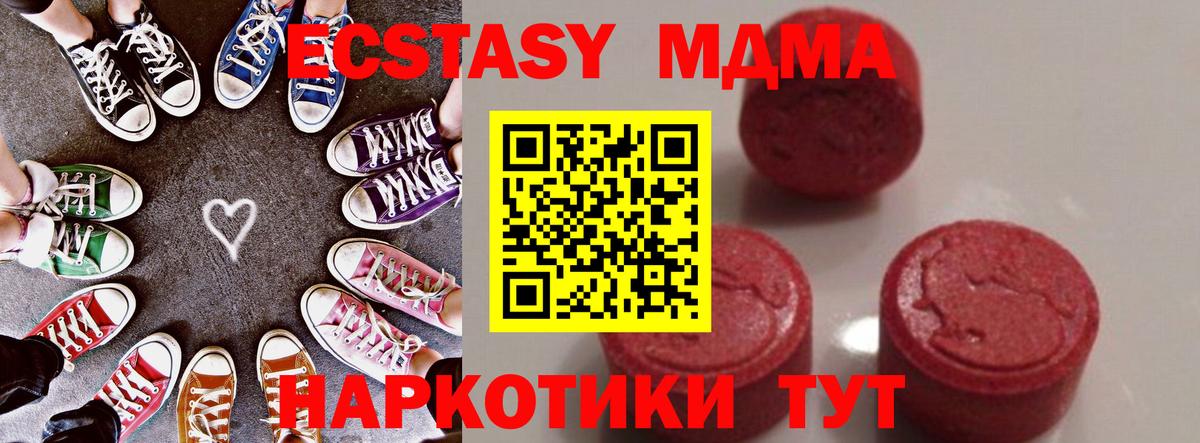 МДМА VHQ  Вход с VPN  Балашиха  MDMA Molly 