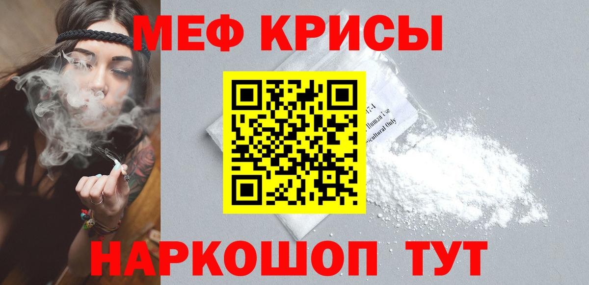 МЯУ-МЯУ кристаллы  МЕФ кристаллы  Балашиха  Вход с VPN 