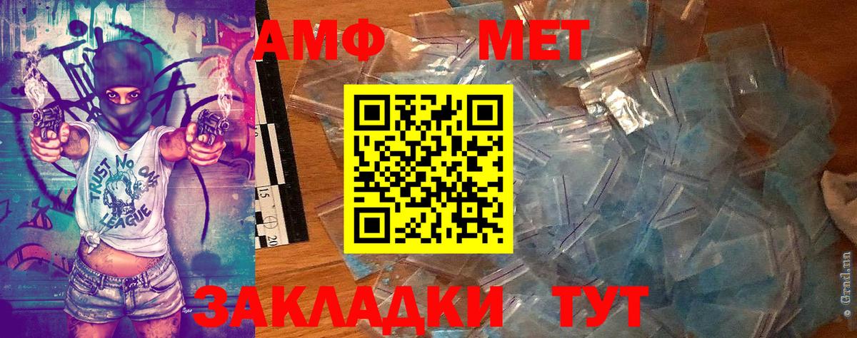 Первитин Methamphetamine  Вход с VPN  Первитин Methamphetamine  Балашиха 