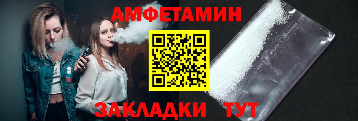 МЕТАМФЕТАМИН пудра Балашиха