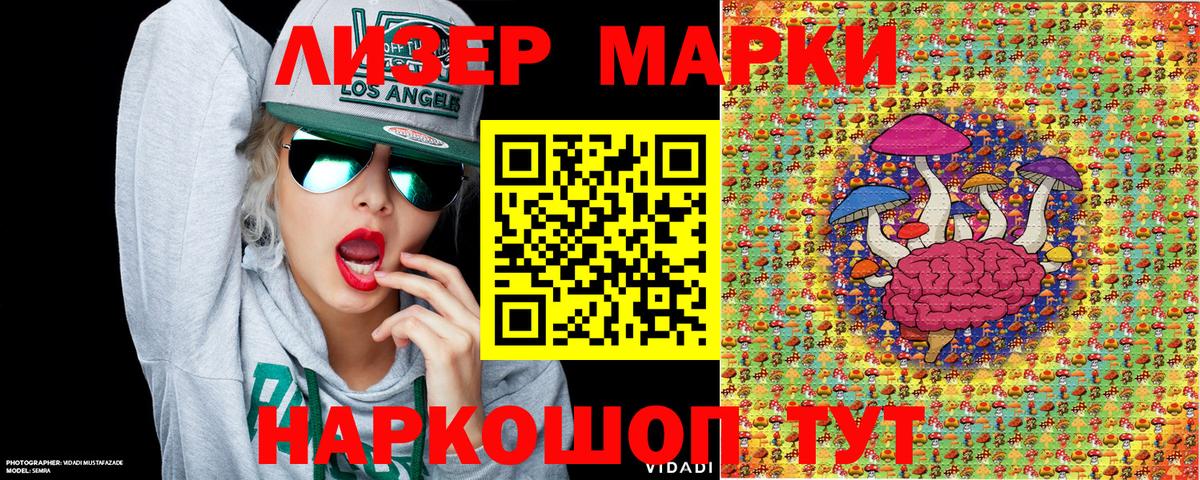 Балашиха  Марки 25I-NBOMe 1,8мг  Вход с VPN 