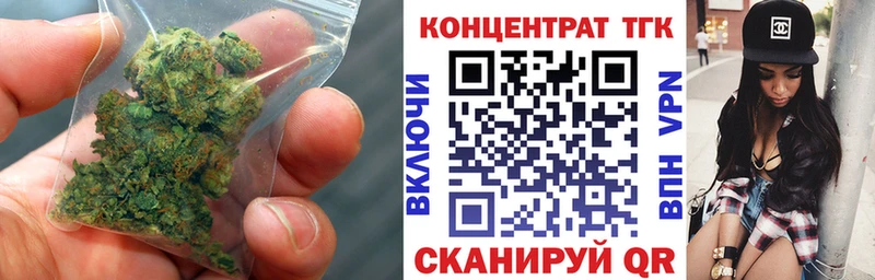 ТГК концентрат  купить закладку  Балашиха 