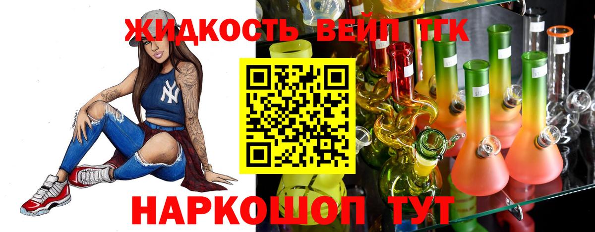Дистиллят ТГК концентрат Балашиха