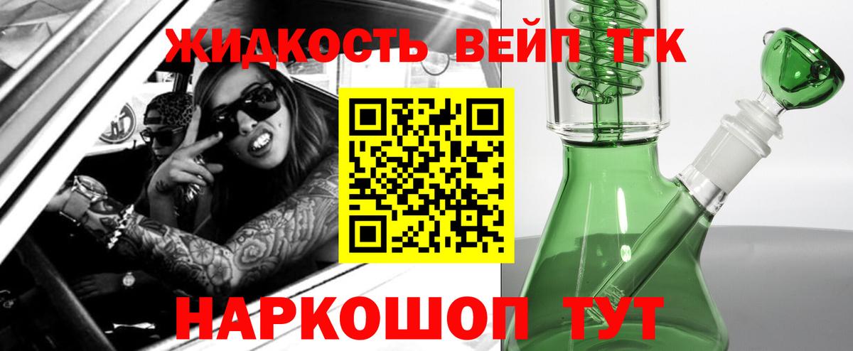 Балашиха  Дистиллят ТГК гашишное масло  Вход с VPN  ТГК вейп с тгк 